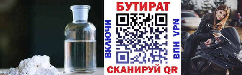 blacksprut   Верхняя Пышма  БУТИРАТ бутик 