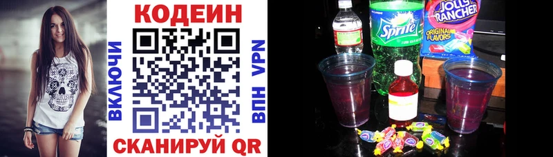 что такое наркотик  Верхняя Пышма  Кодеиновый сироп Lean Purple Drank 
