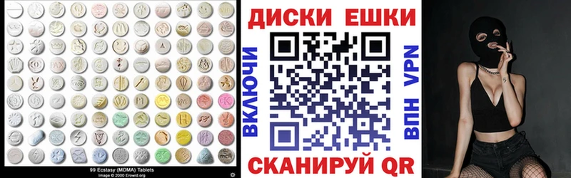 MEGA зеркало цена наркотик Верхняя Пышма Ecstasy круглые