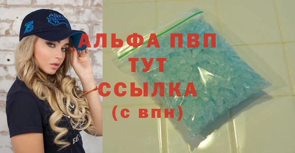 ALPHA PVP Балахна