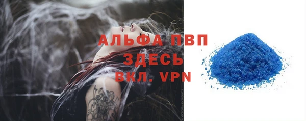 ALPHA PVP Балахна